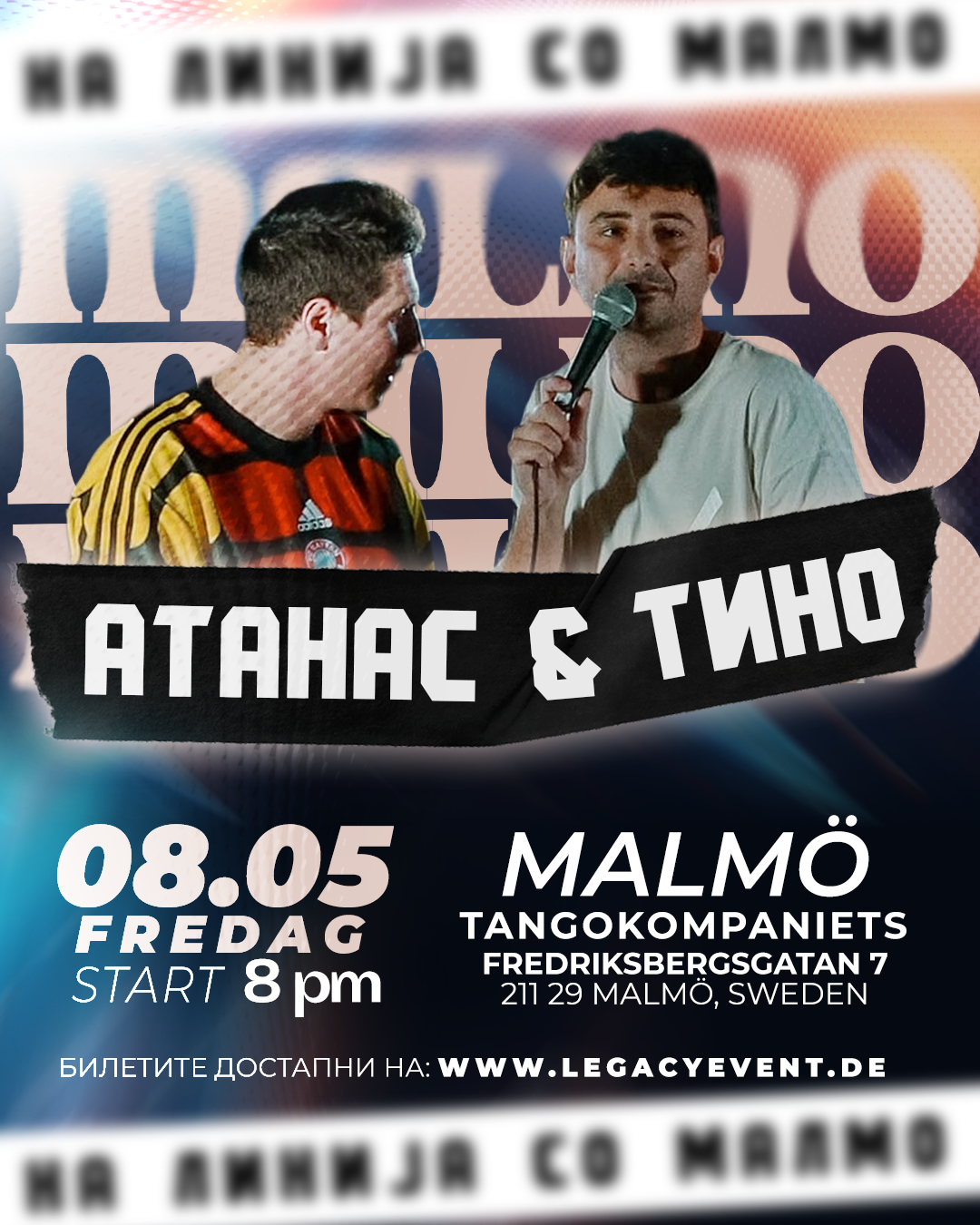 НА ЛИНИЈА СО МАЛМО
